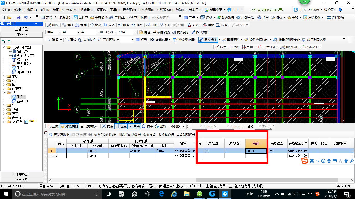 吊筋