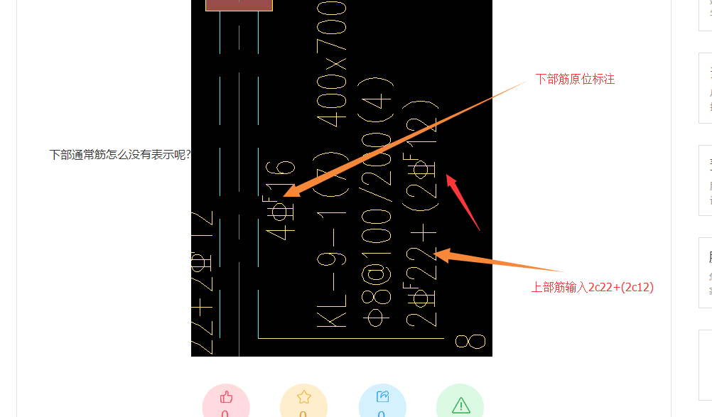下部