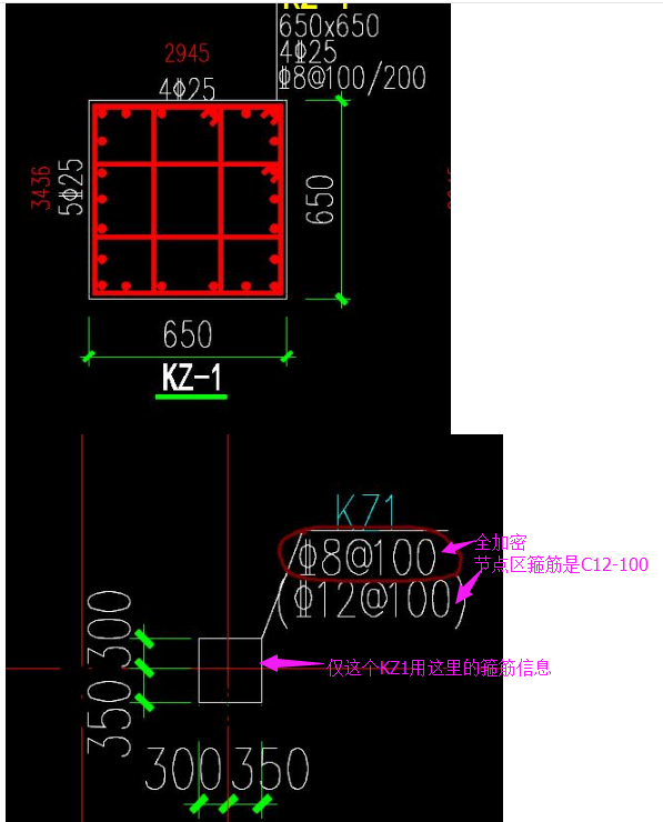 柱详图中已经标出箍筋,在柱平面图中柱名称下面箍筋c8 200表示什么意思