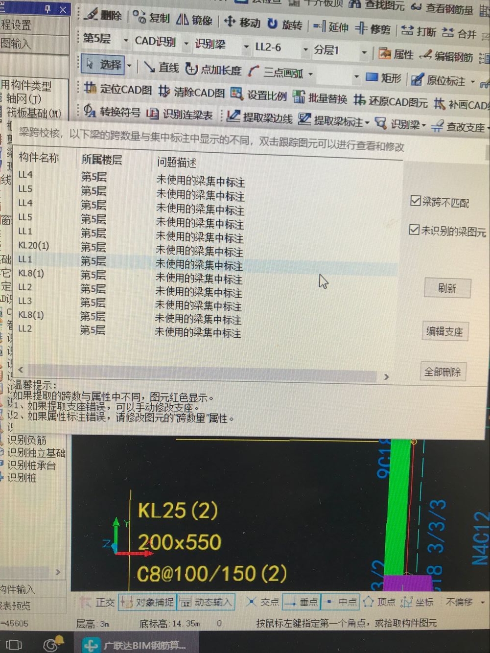 集中标注