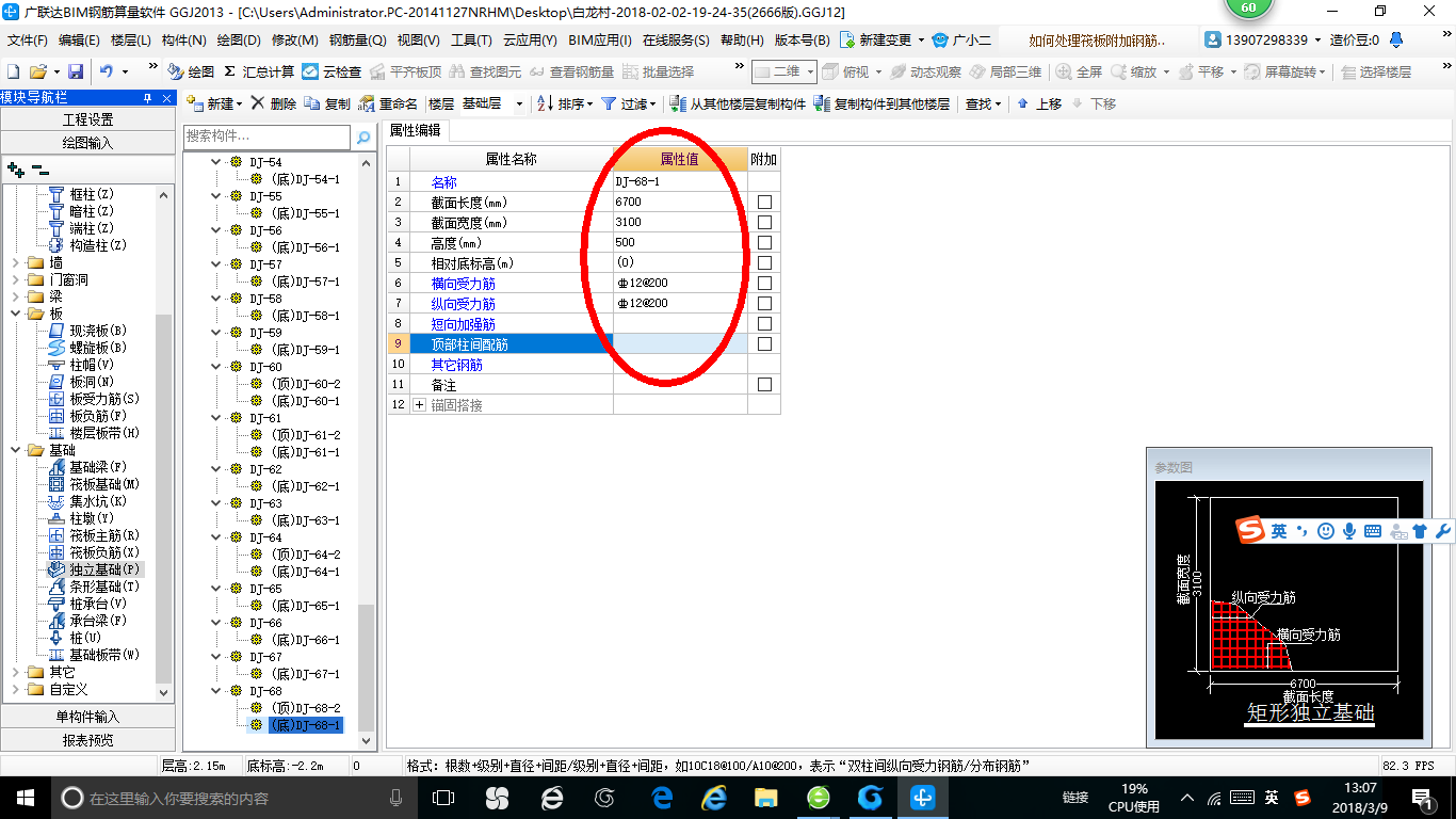 面筋