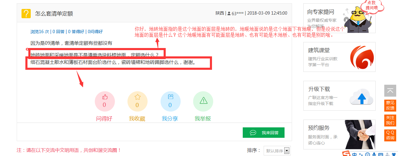 答疑解惑