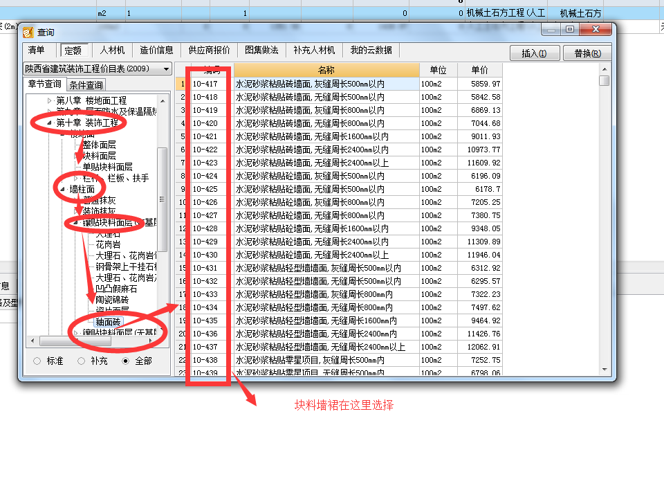 建筑行業快速問答平臺-答疑解惑