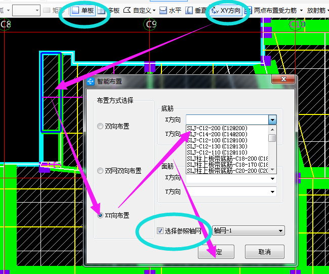 受力筋布置