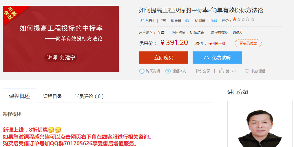 投標文件