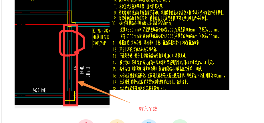 图中相交处的吊筋输在那个梁的平法表格中