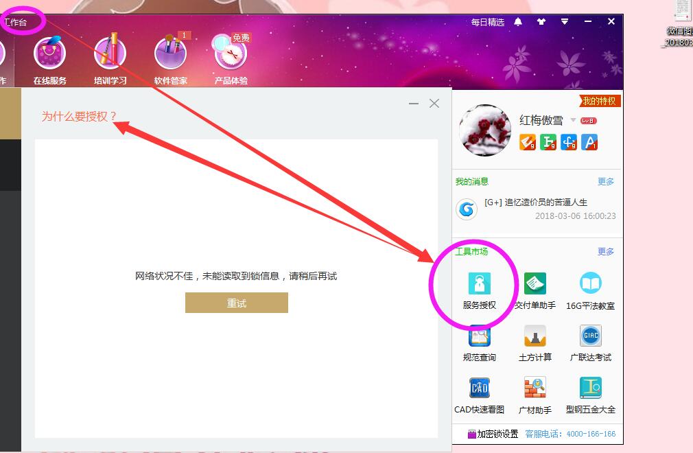 加密锁