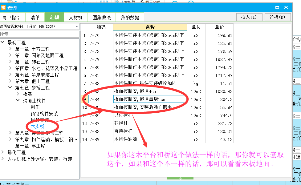 陕西园林