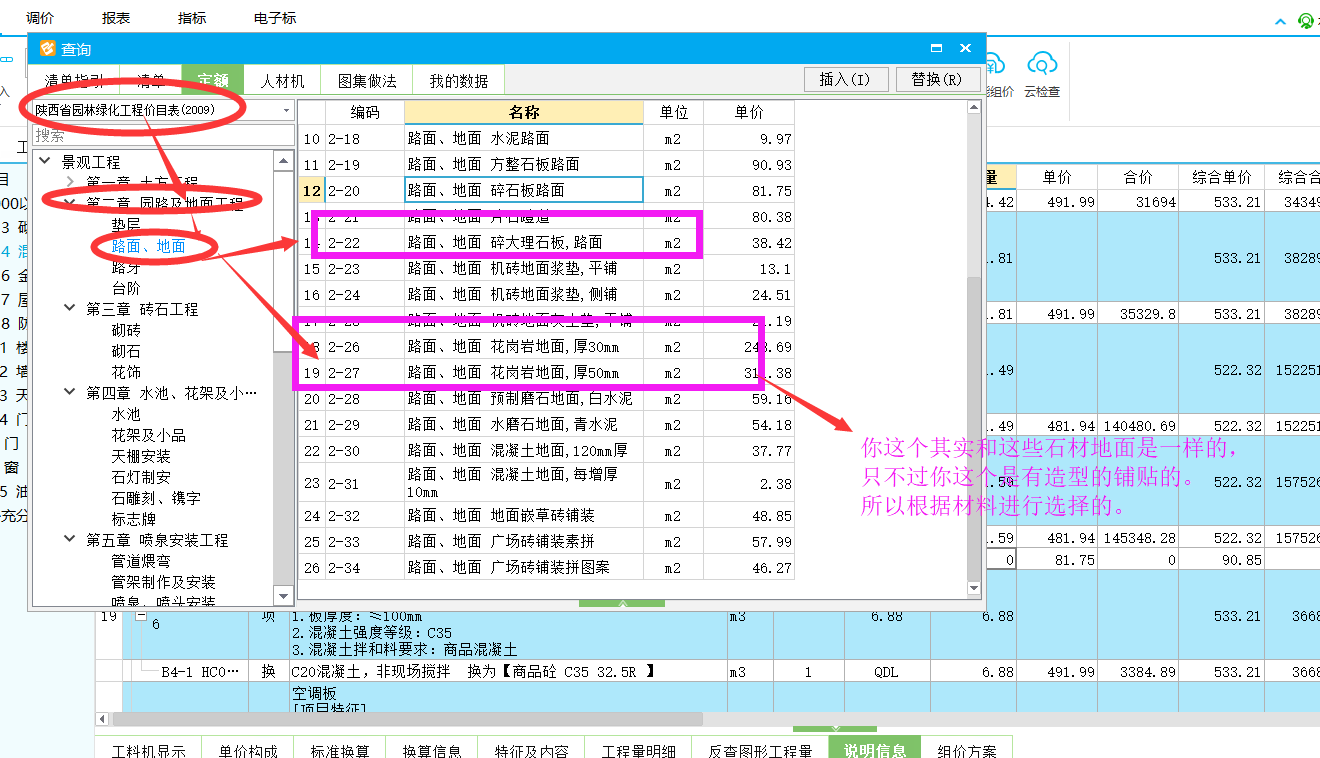 工程里