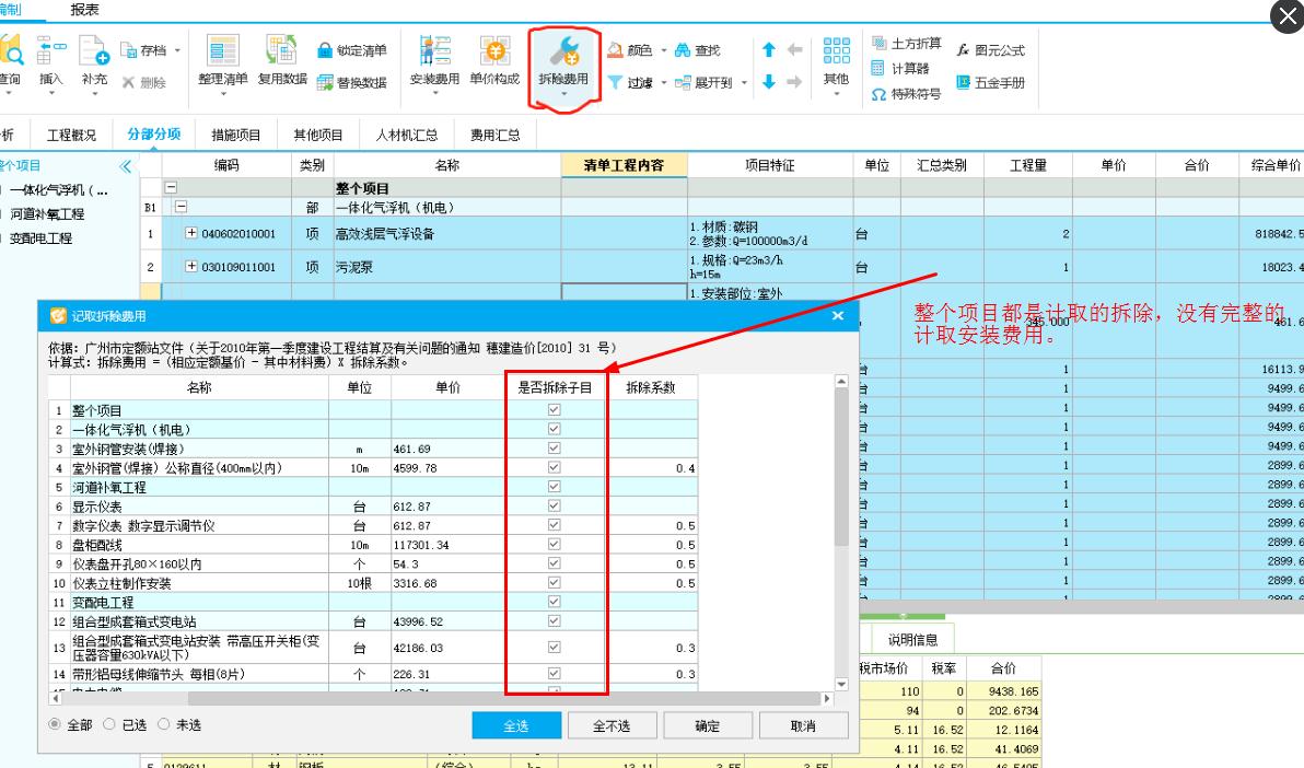 费用汇总