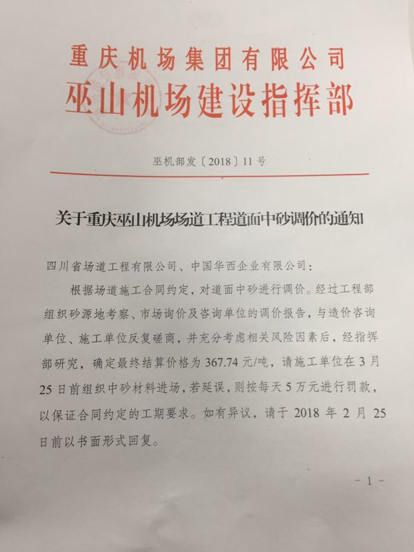 关于材料
