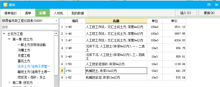 竖井