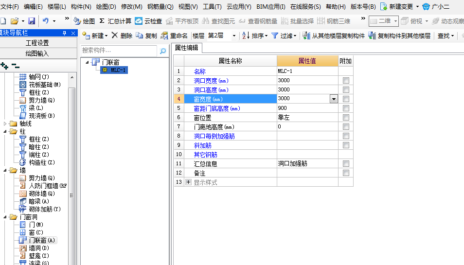 門聯(lián)窗