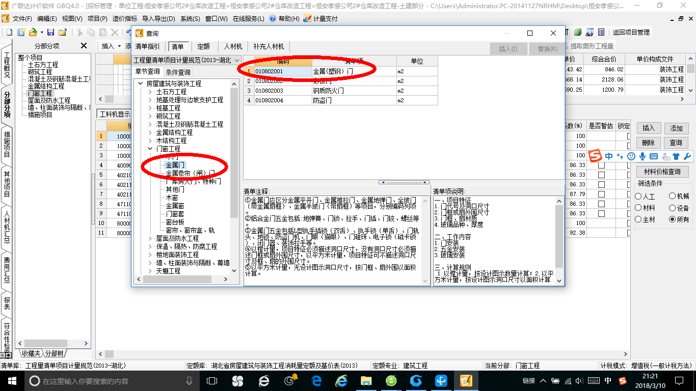廣聯(lián)達(dá)服務(wù)新干線
