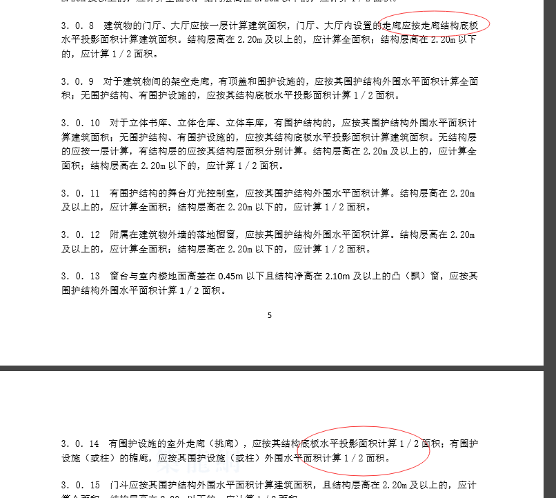 隔墙