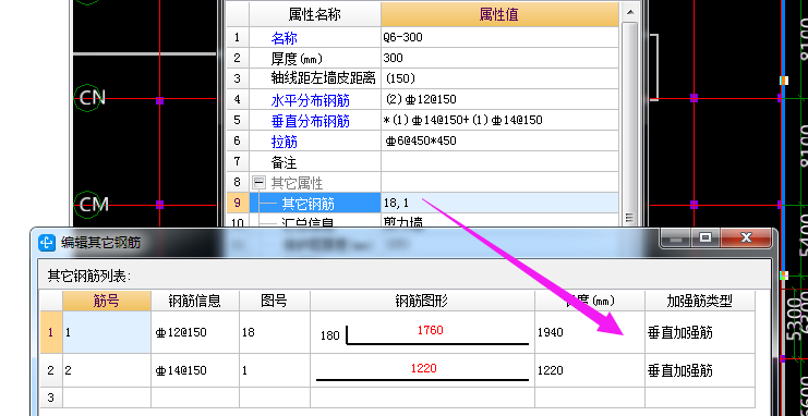 双向钢筋