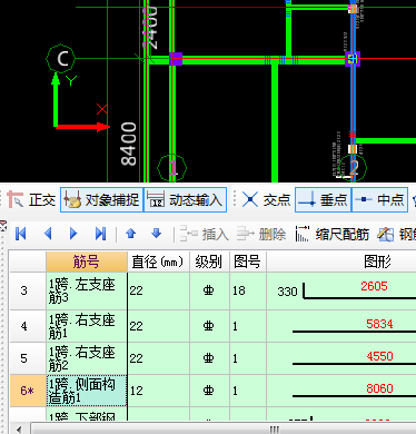 编辑钢筋