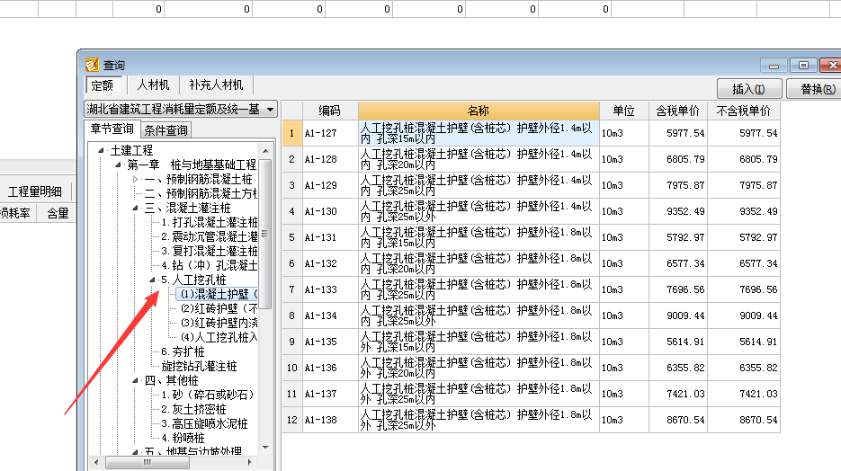 人工挖孔桩怎么套定额