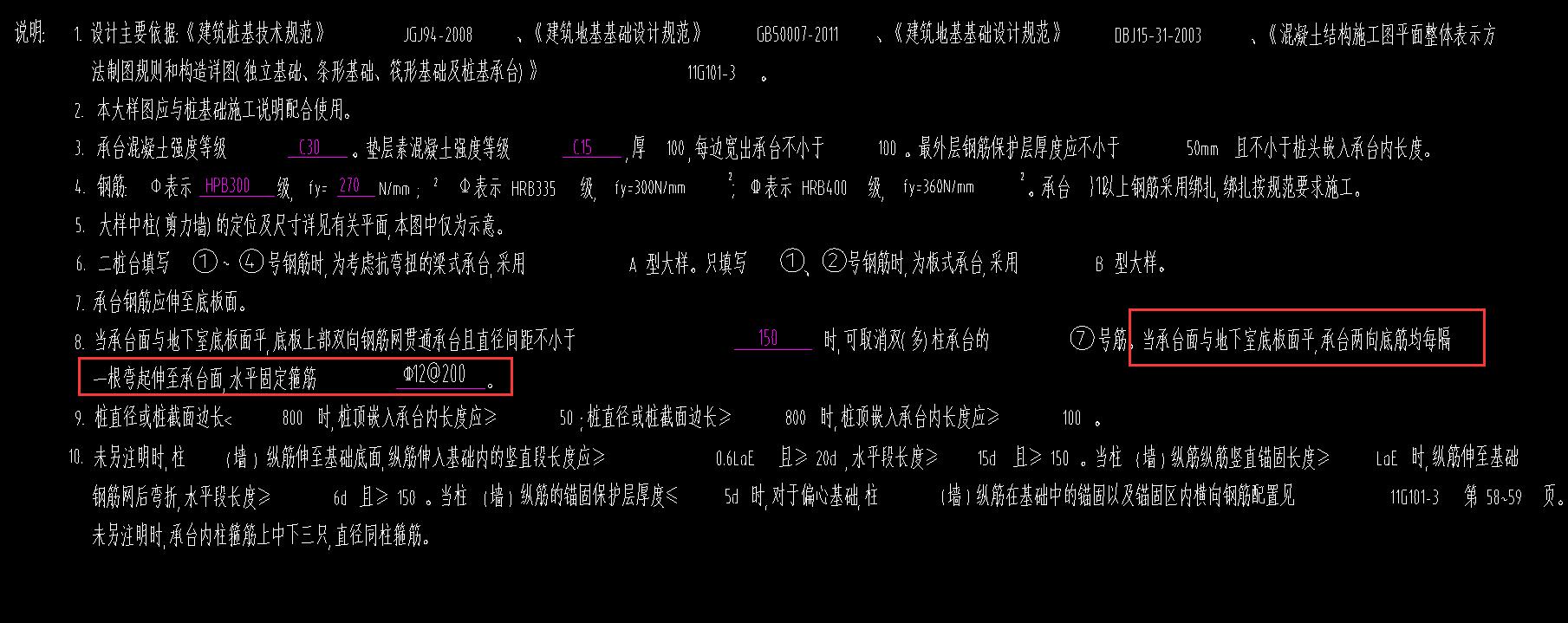 弯折
