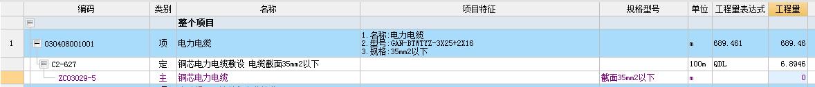电力电缆