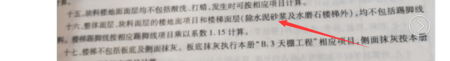 定額