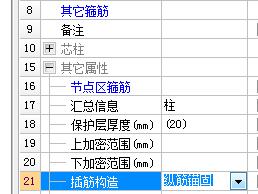 直筋