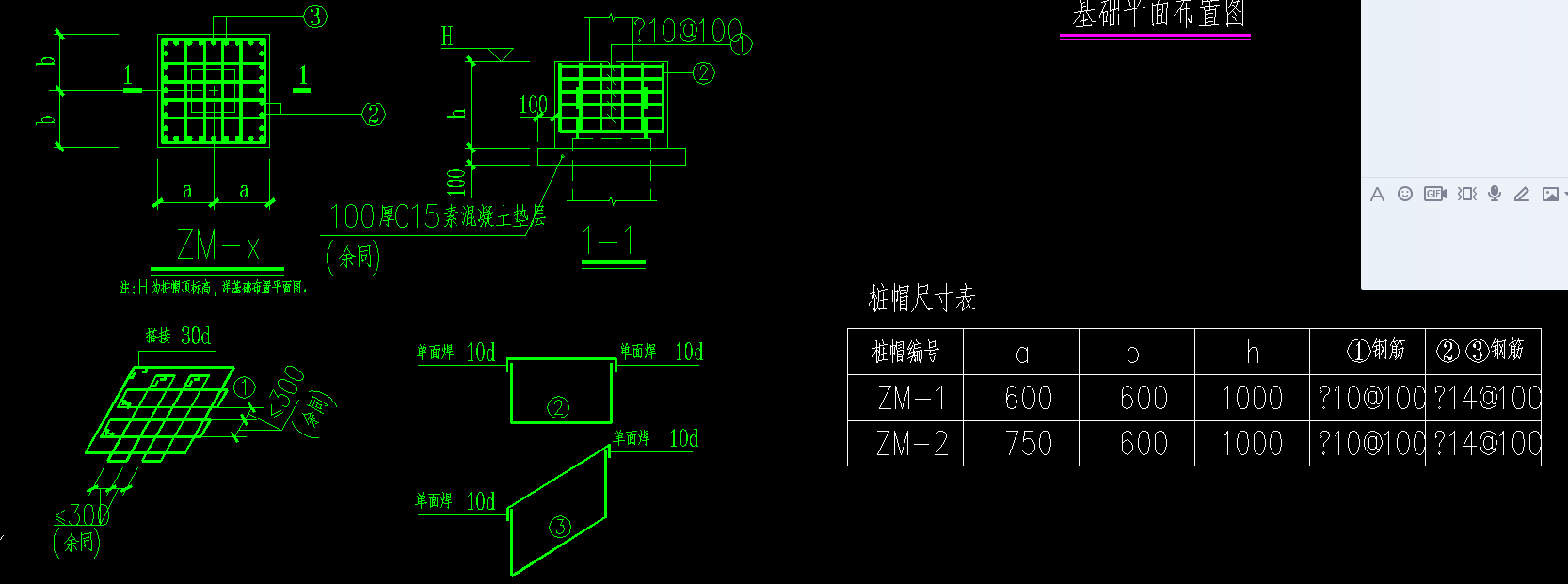 内箍