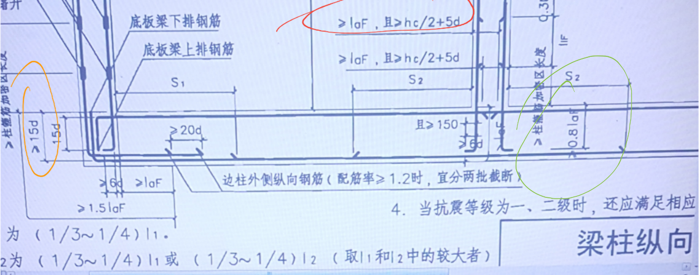 筏板底部