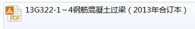 梁图