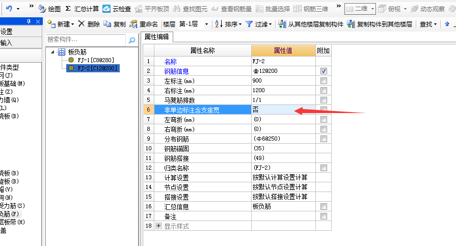 标注位置