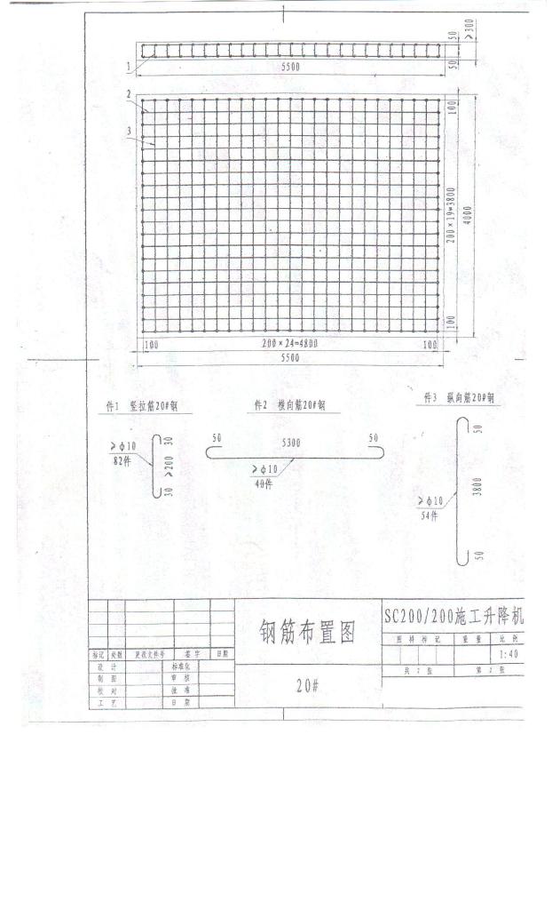 和钢