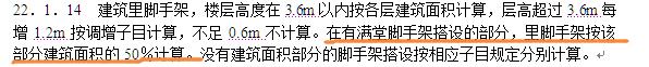满堂脚手架
