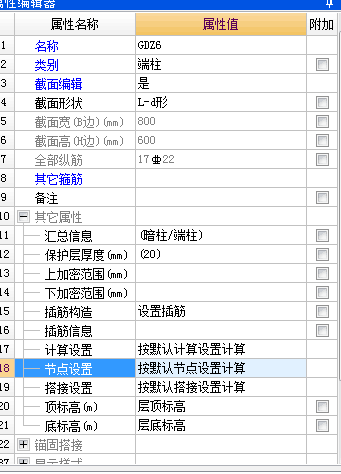 端柱