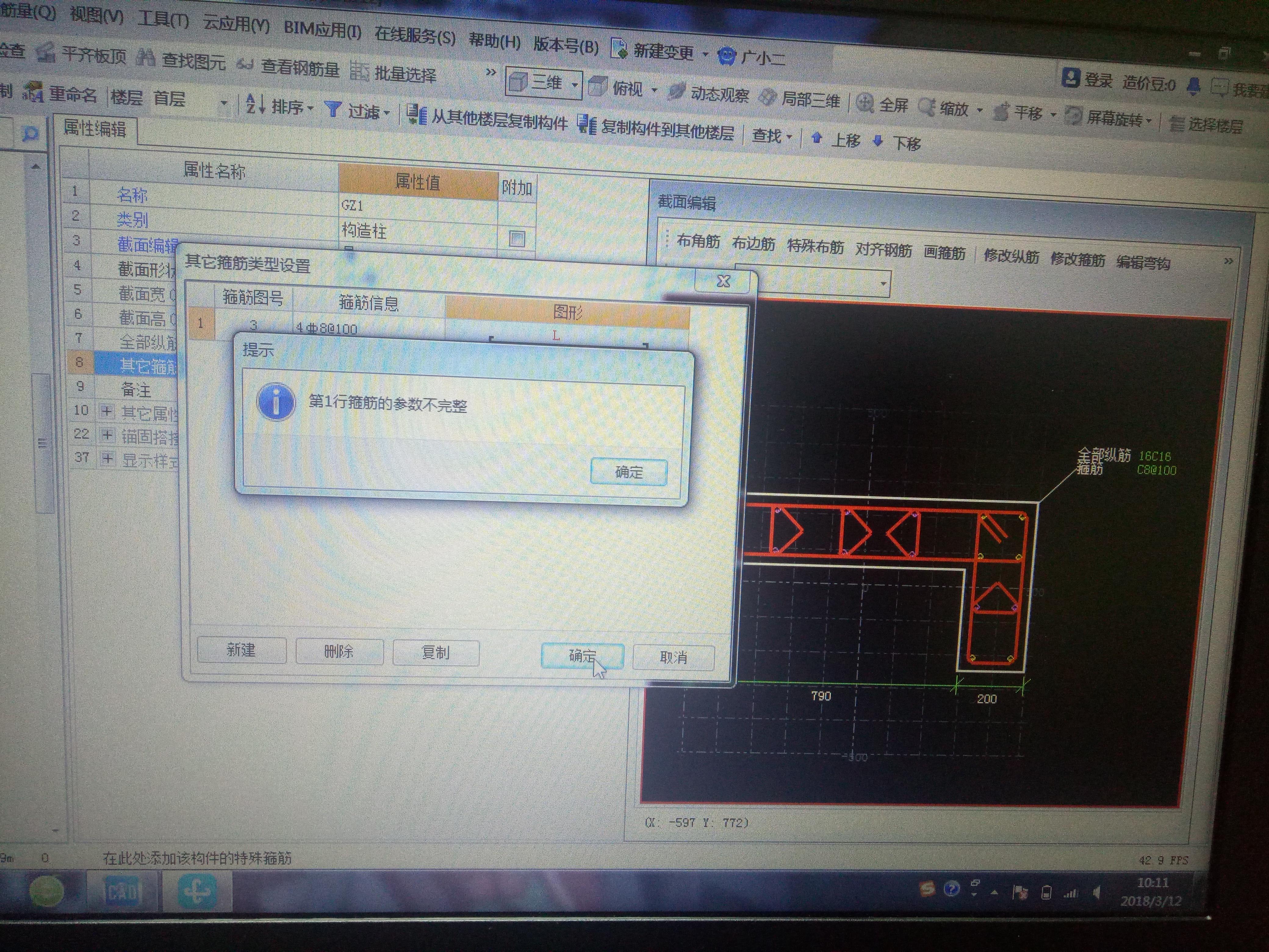 算量