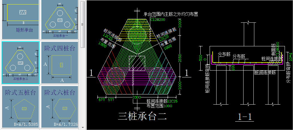 桩承台