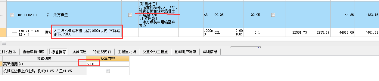 借用