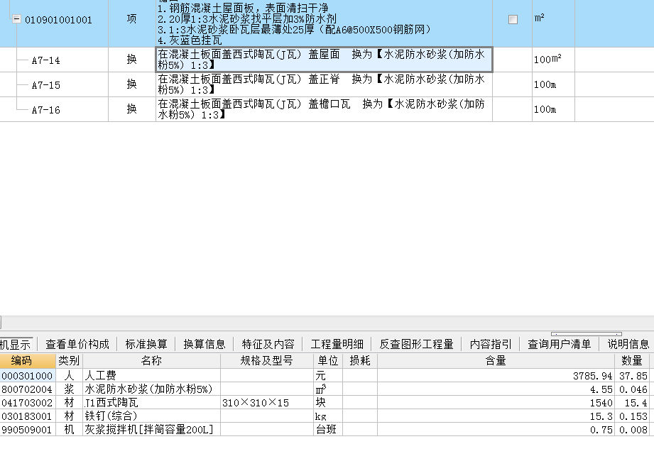 钢筋网