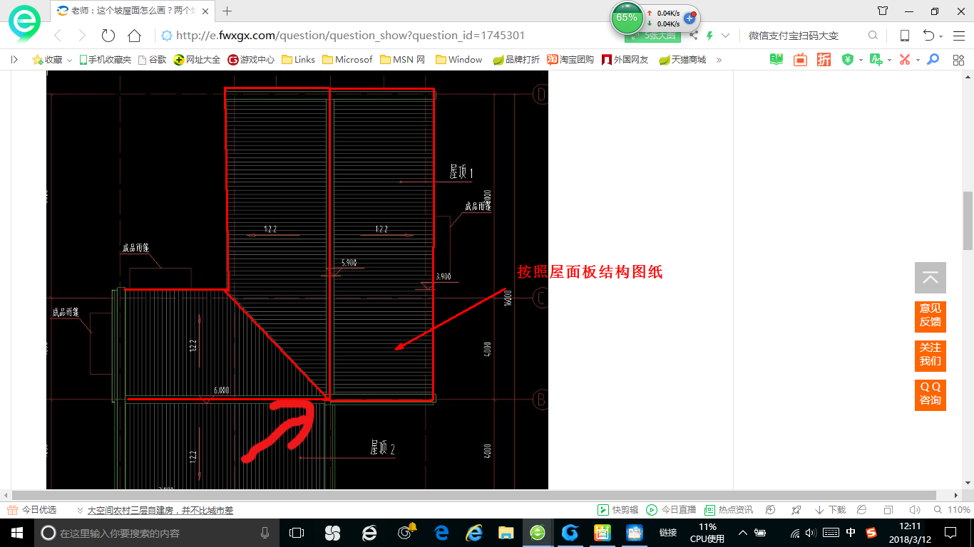 标高不同