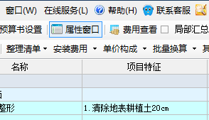 單價