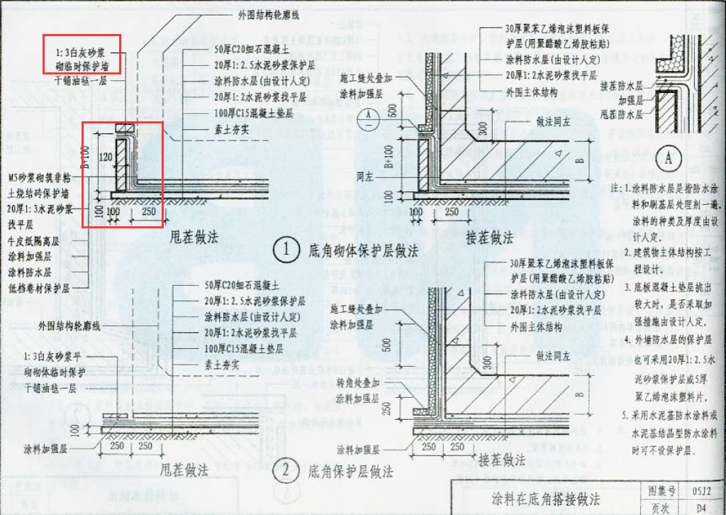 室外