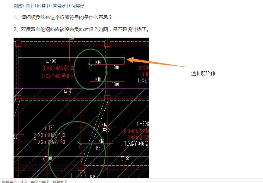 板负筋