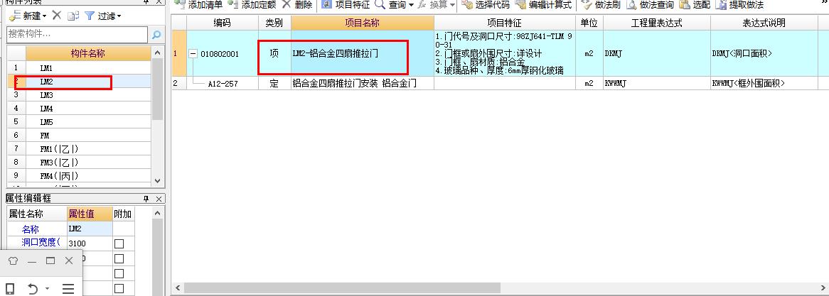 算量