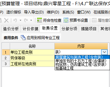 取费模板