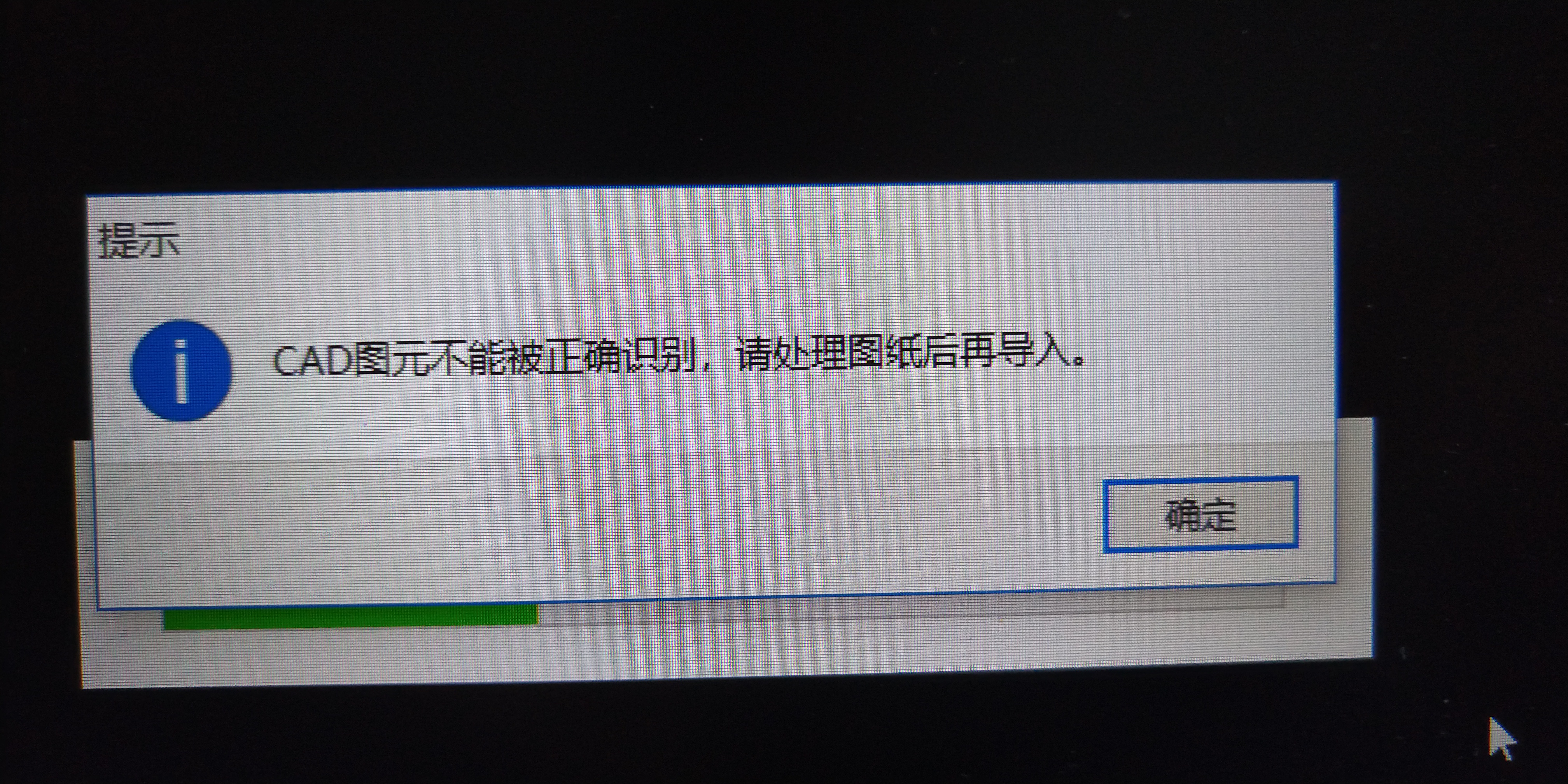 导入图纸