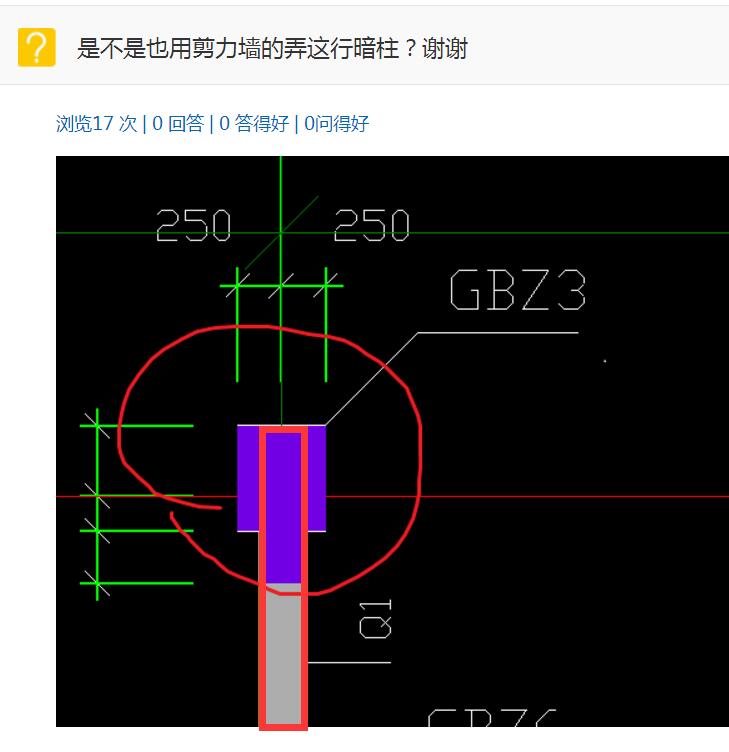 剪力墙