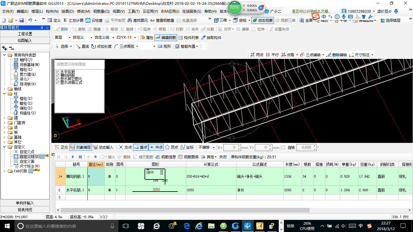 建筑行業快速問答平臺-答疑解惑