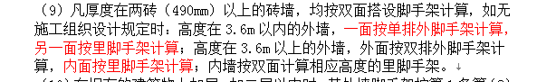 装饰脚手架