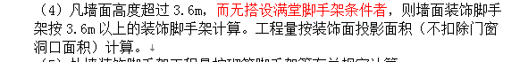 计取