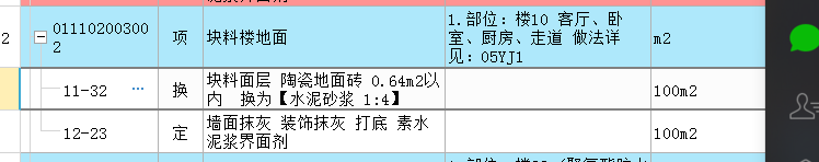 子目