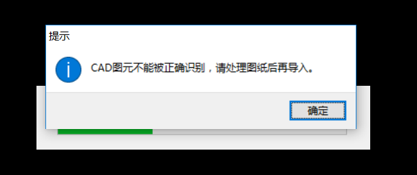 圖紙導入